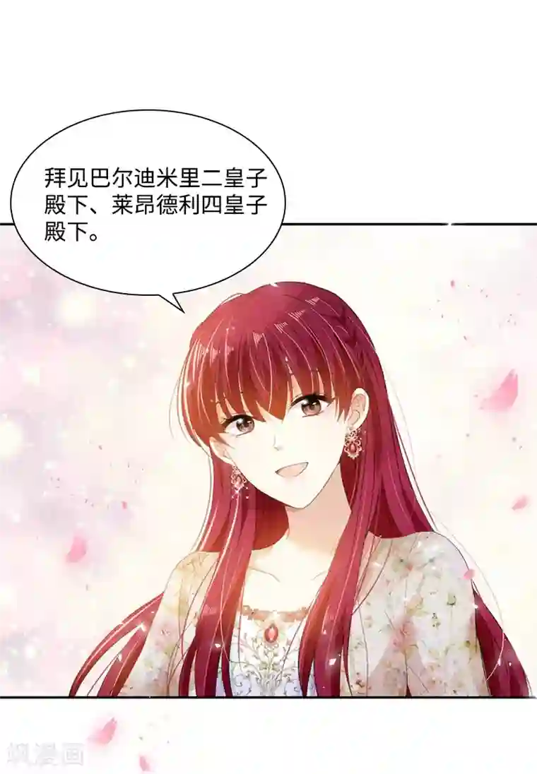 恶女会改变第85话 你的心思我再了解不过