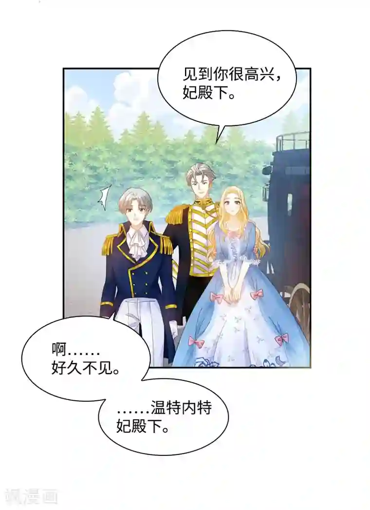 恶女会改变第85话 你的心思我再了解不过