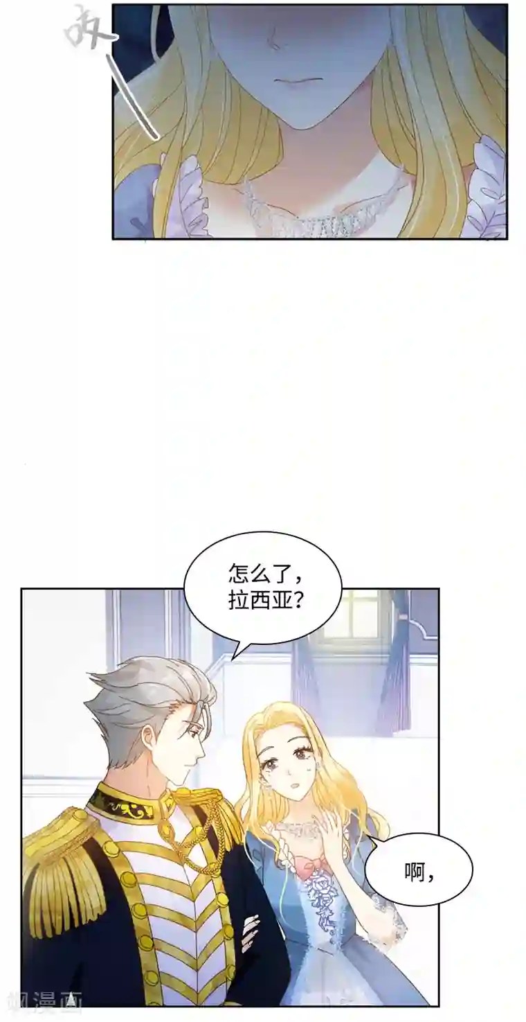 恶女会改变第85话 你的心思我再了解不过