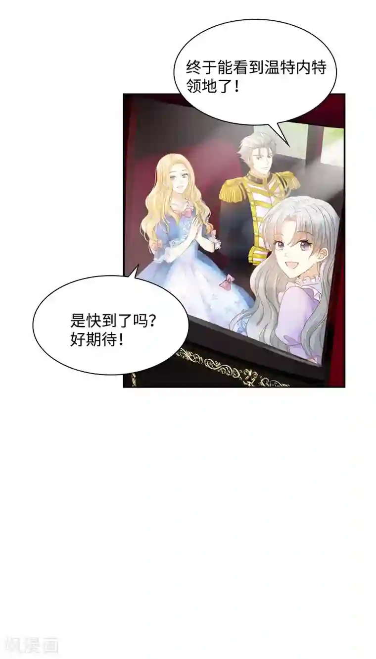 恶女会改变第85话 你的心思我再了解不过