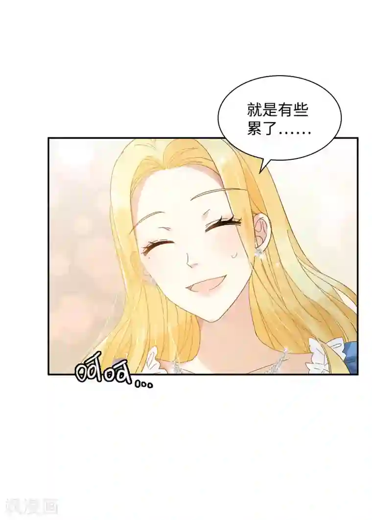 恶女会改变第85话 你的心思我再了解不过