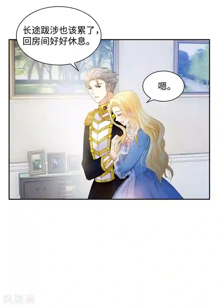 恶女会改变第85话 你的心思我再了解不过