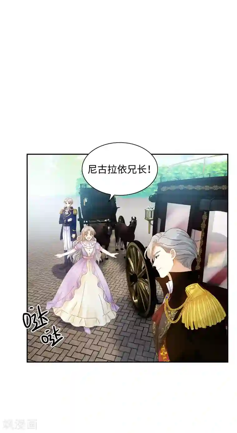 恶女会改变第85话 你的心思我再了解不过