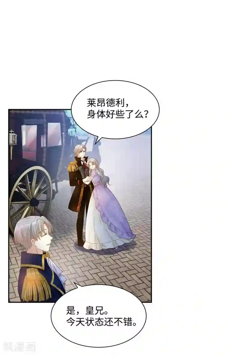 恶女会改变第85话 你的心思我再了解不过