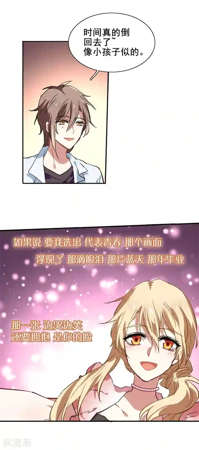 星梦偶像计划第114话