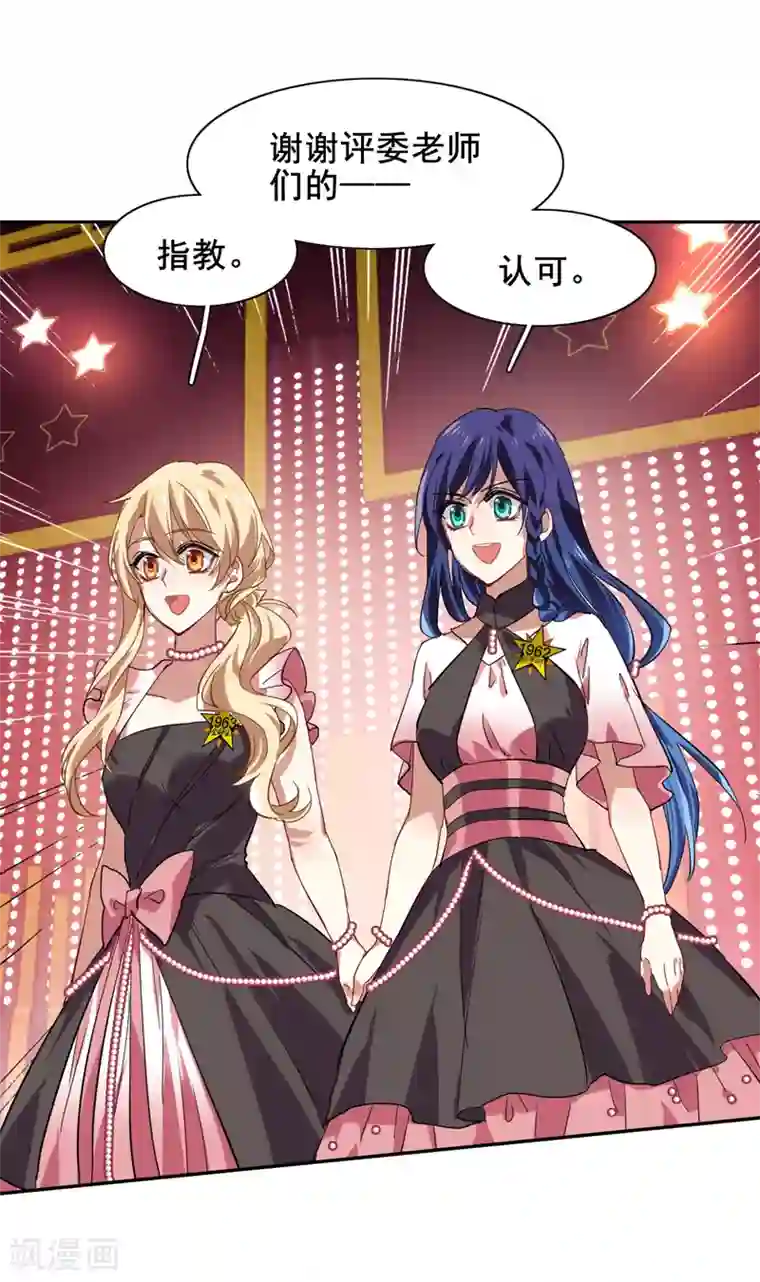 星梦偶像计划第114话