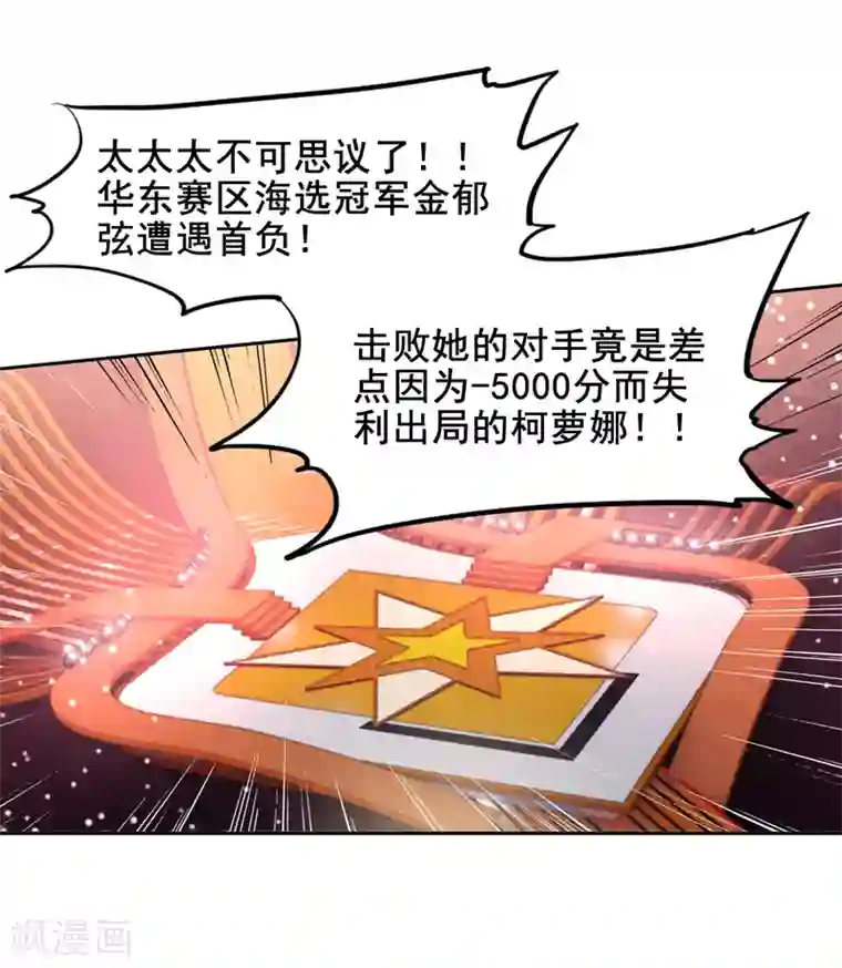 星梦偶像计划第114话