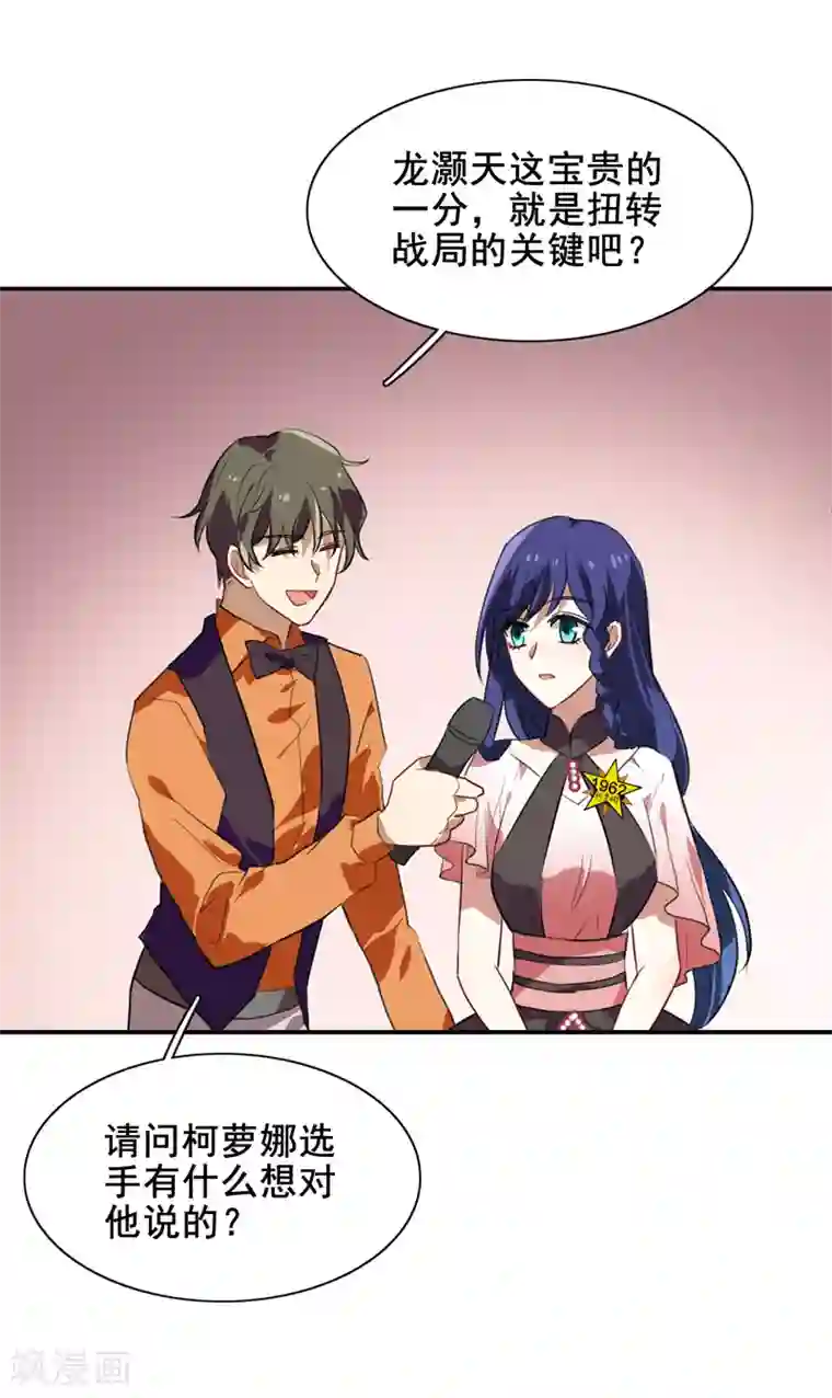 星梦偶像计划第114话