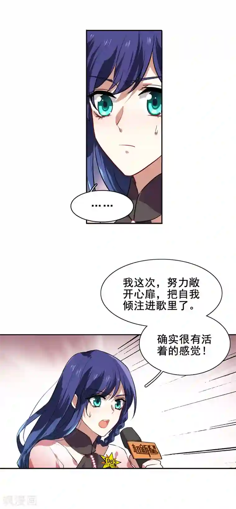 星梦偶像计划第114话