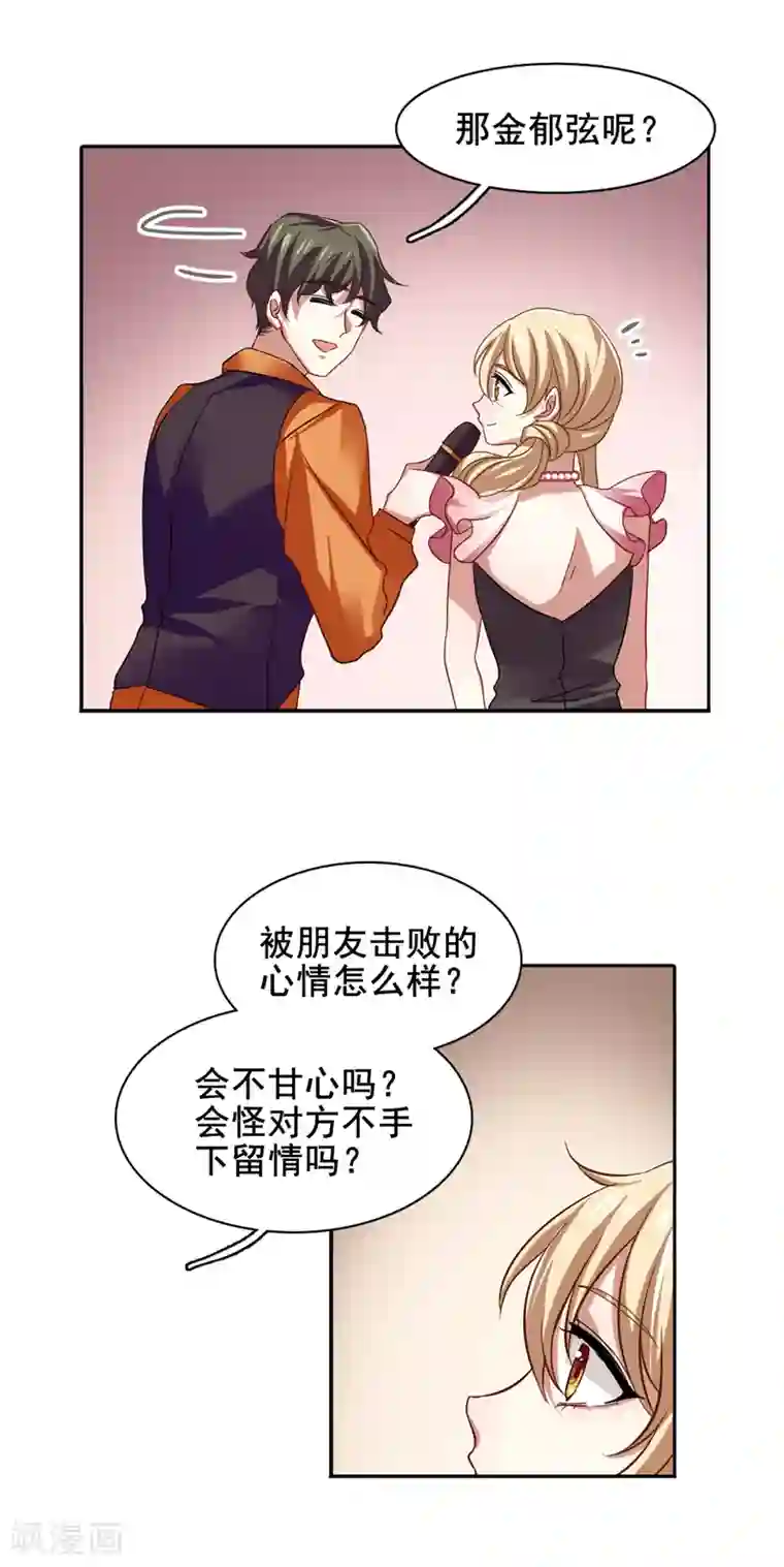 星梦偶像计划第114话