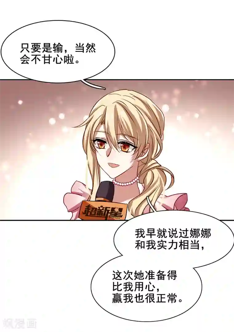 星梦偶像计划第114话