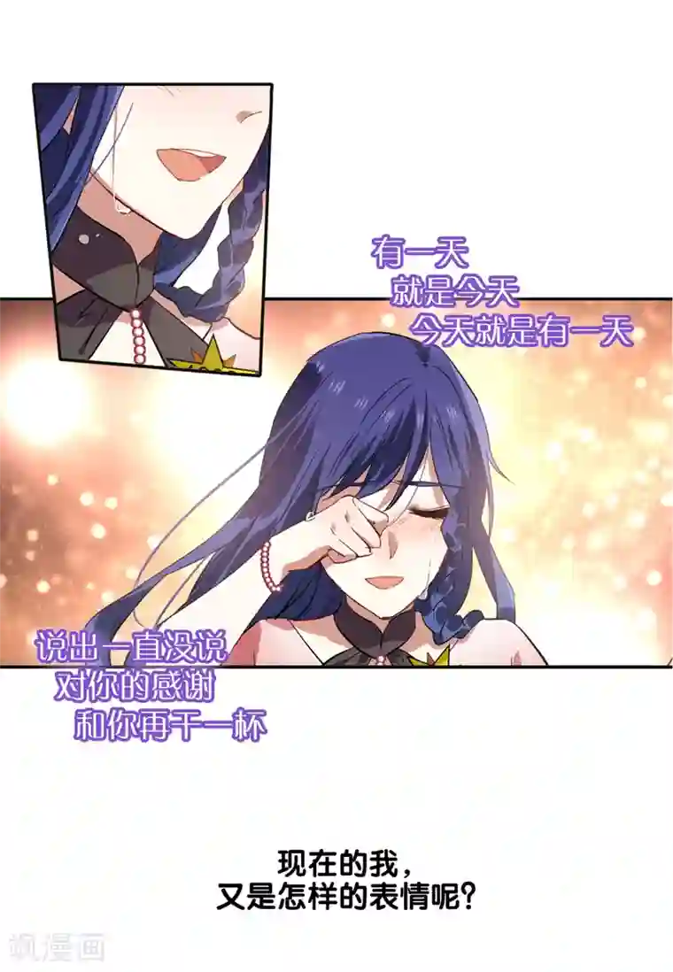 星梦偶像计划第116话