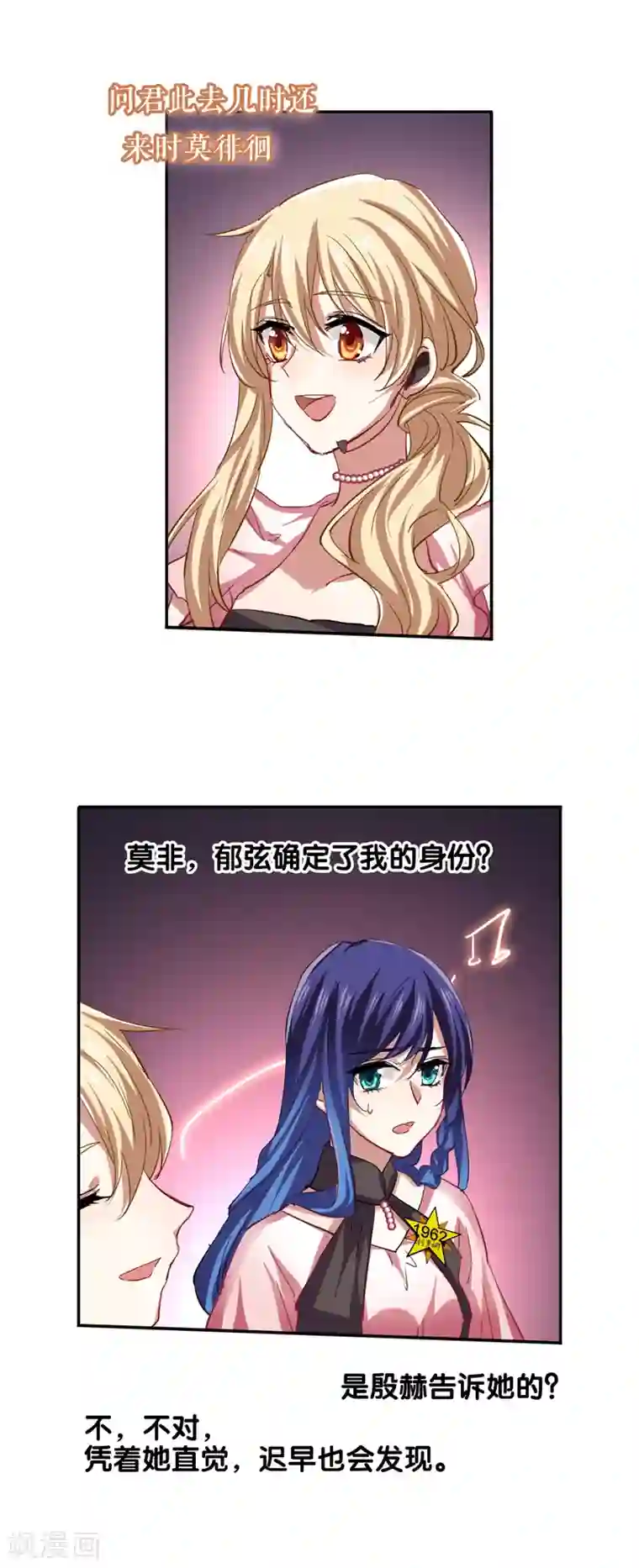 星梦偶像计划第116话