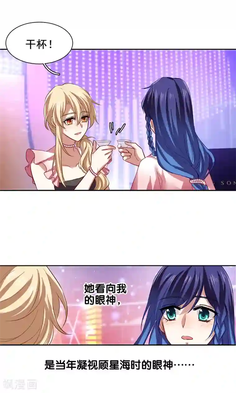 星梦偶像计划第116话