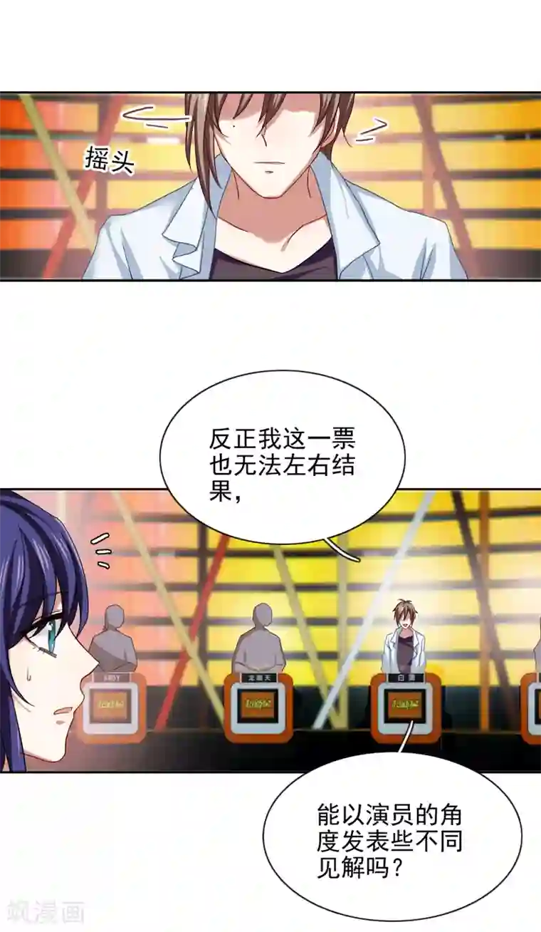 星梦偶像计划第118话