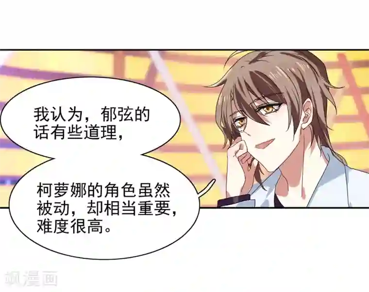 星梦偶像计划第118话