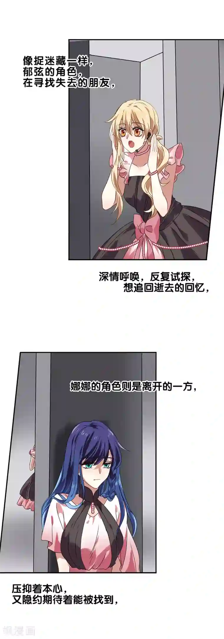 星梦偶像计划第118话
