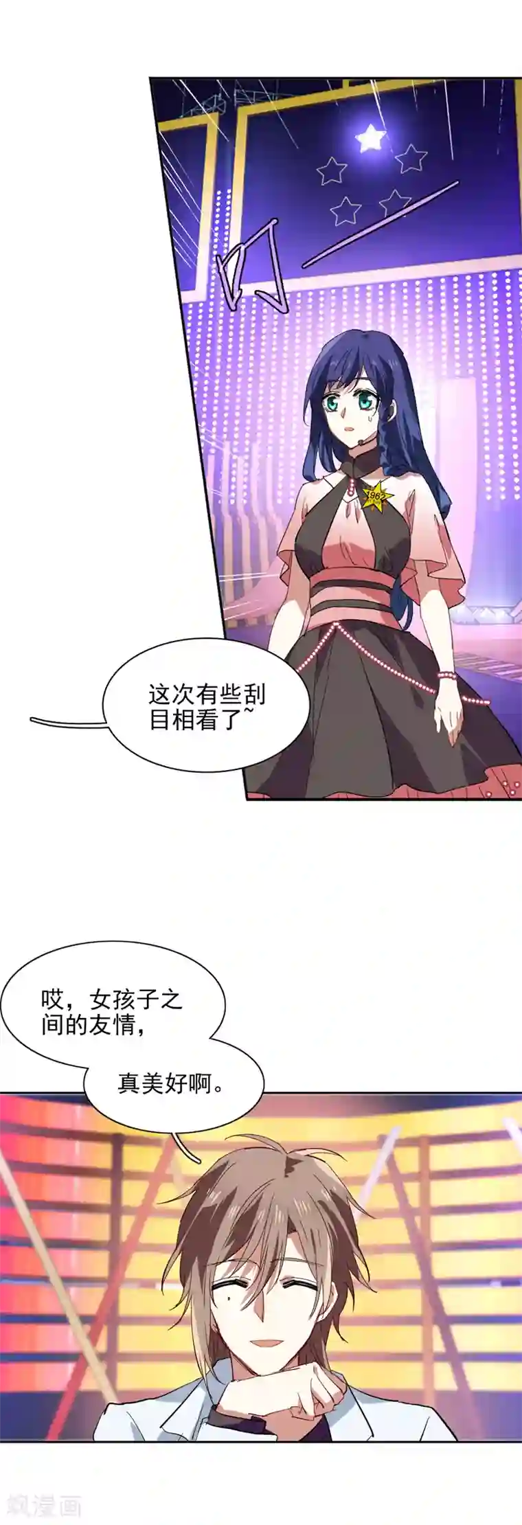 星梦偶像计划第118话