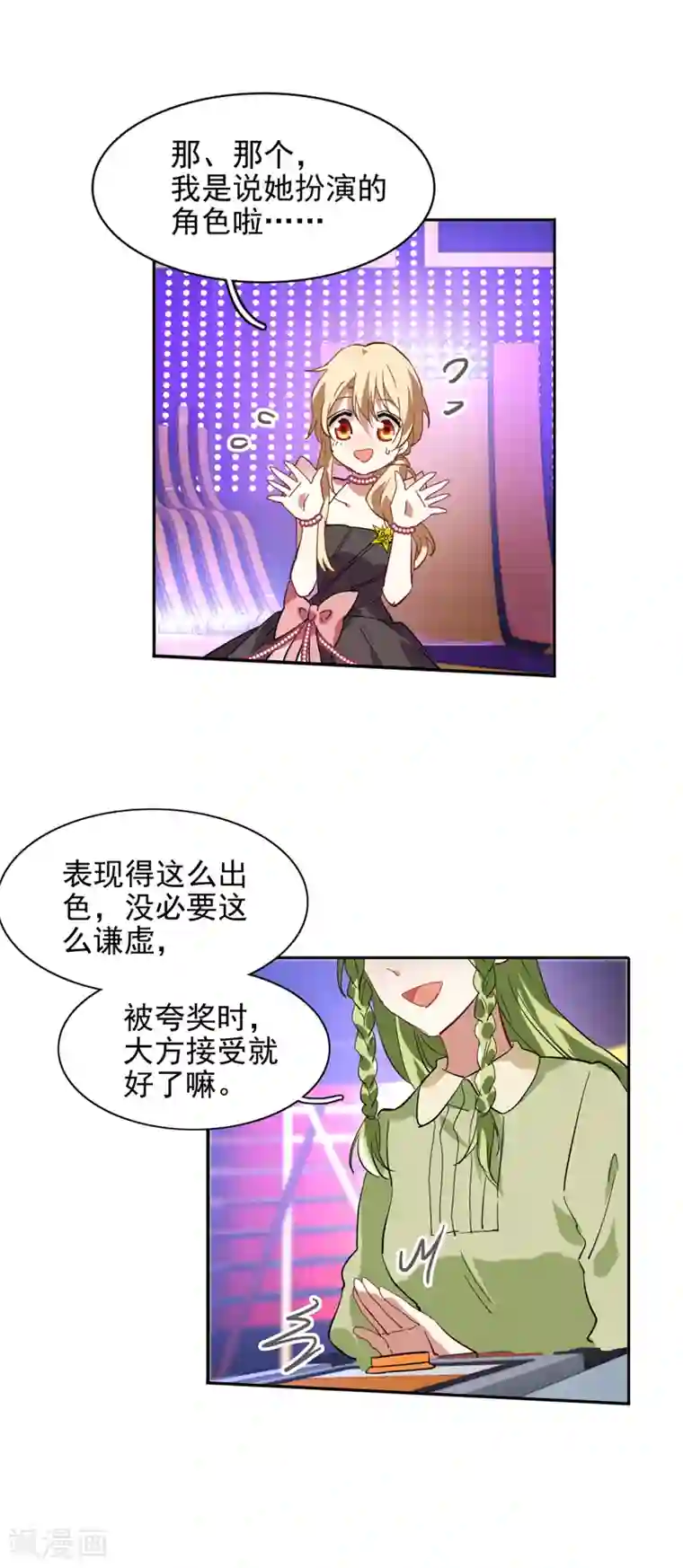 星梦偶像计划第118话