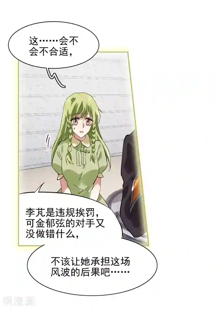 星梦偶像计划第118话