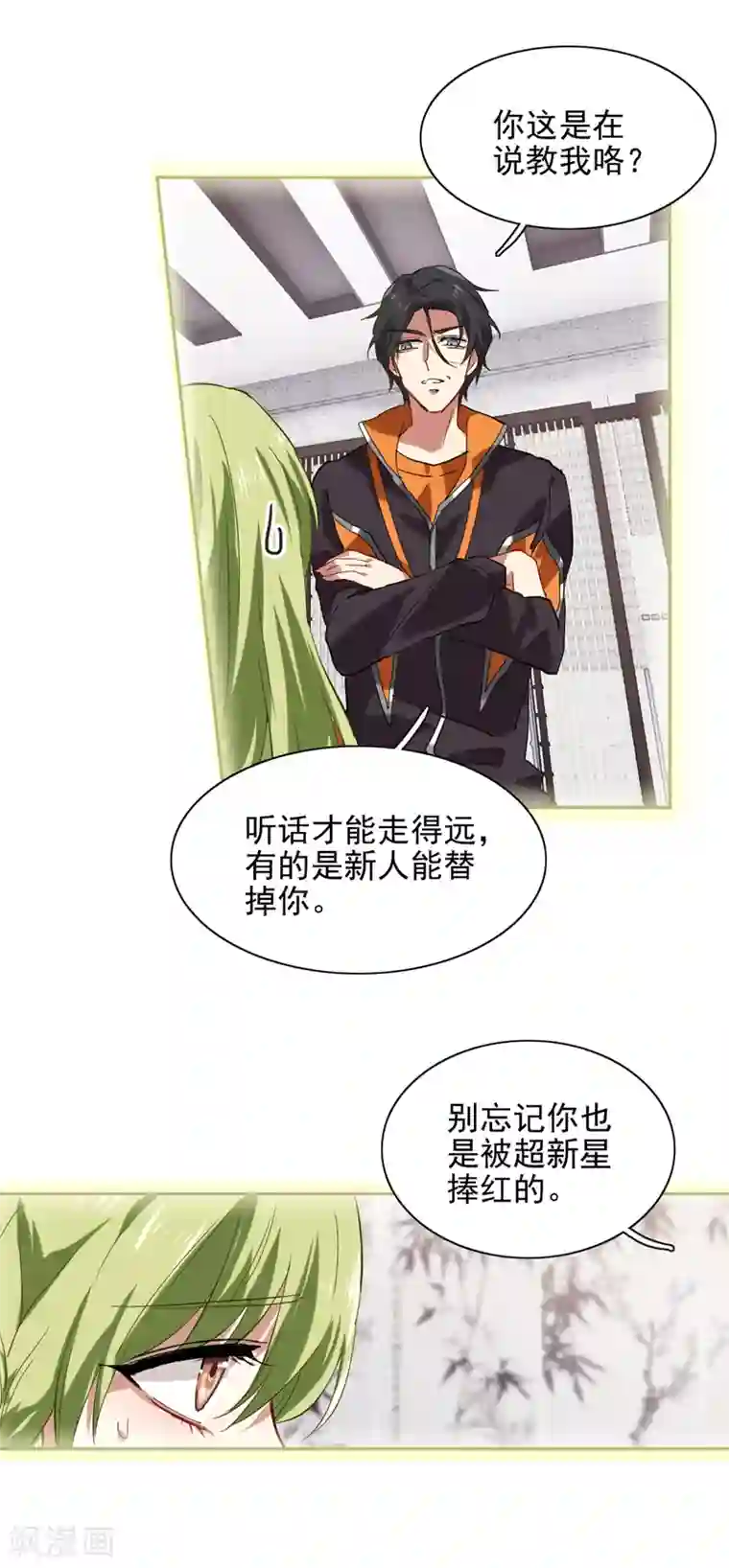 星梦偶像计划第118话