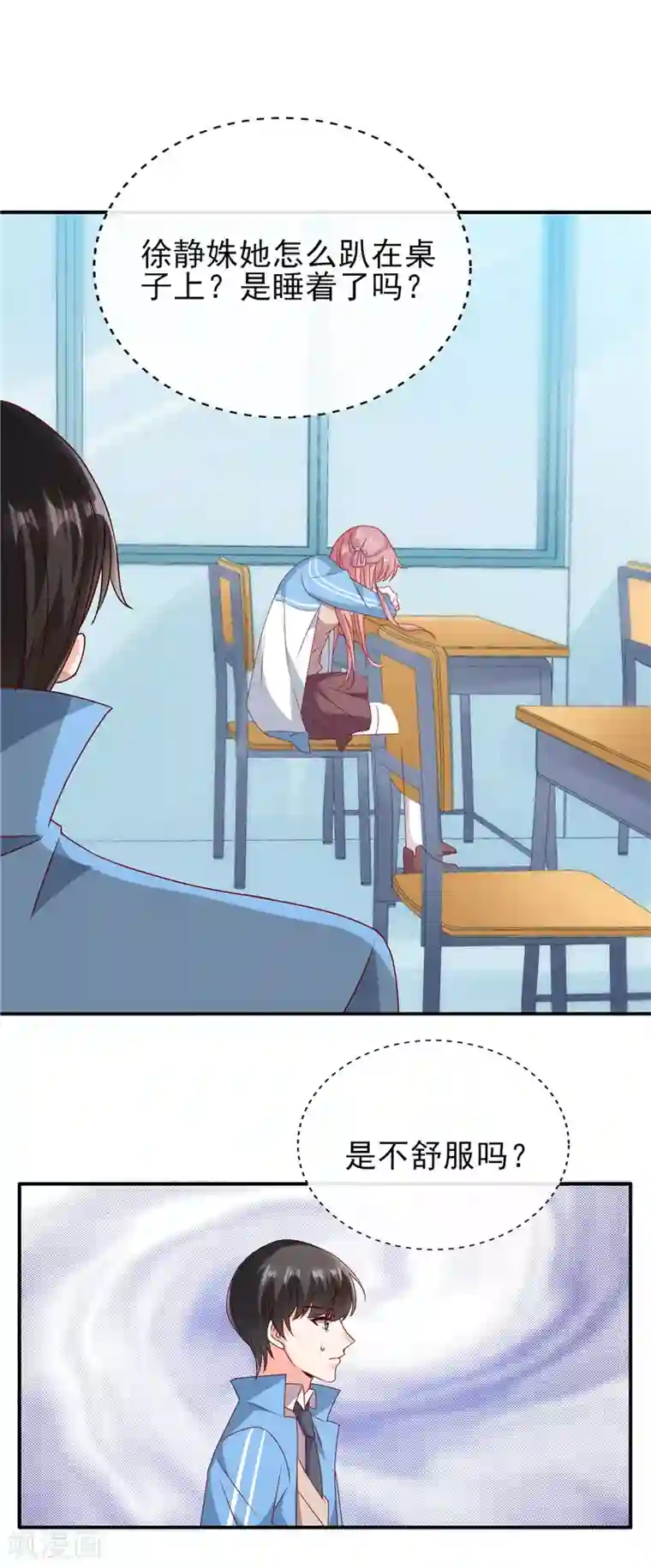 她的微笑像颗糖第73话 男神不要形象了？