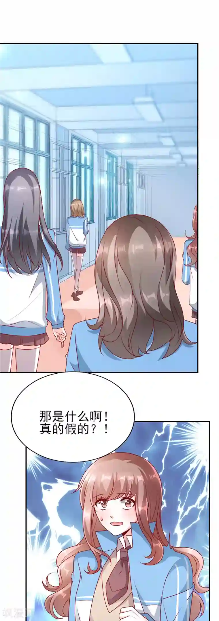 她的微笑像颗糖第73话 男神不要形象了？