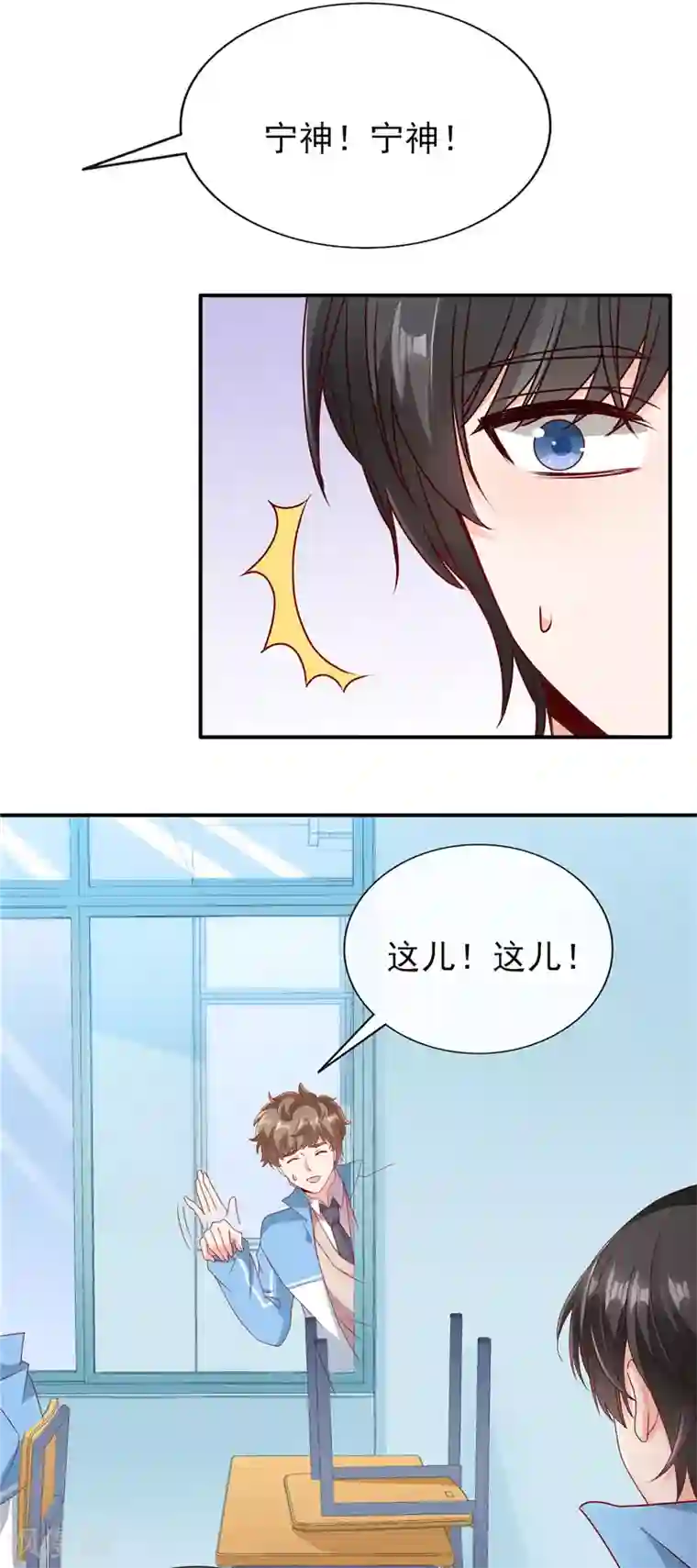 她的微笑像颗糖第73话 男神不要形象了？