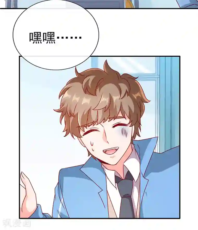 她的微笑像颗糖第73话 男神不要形象了？