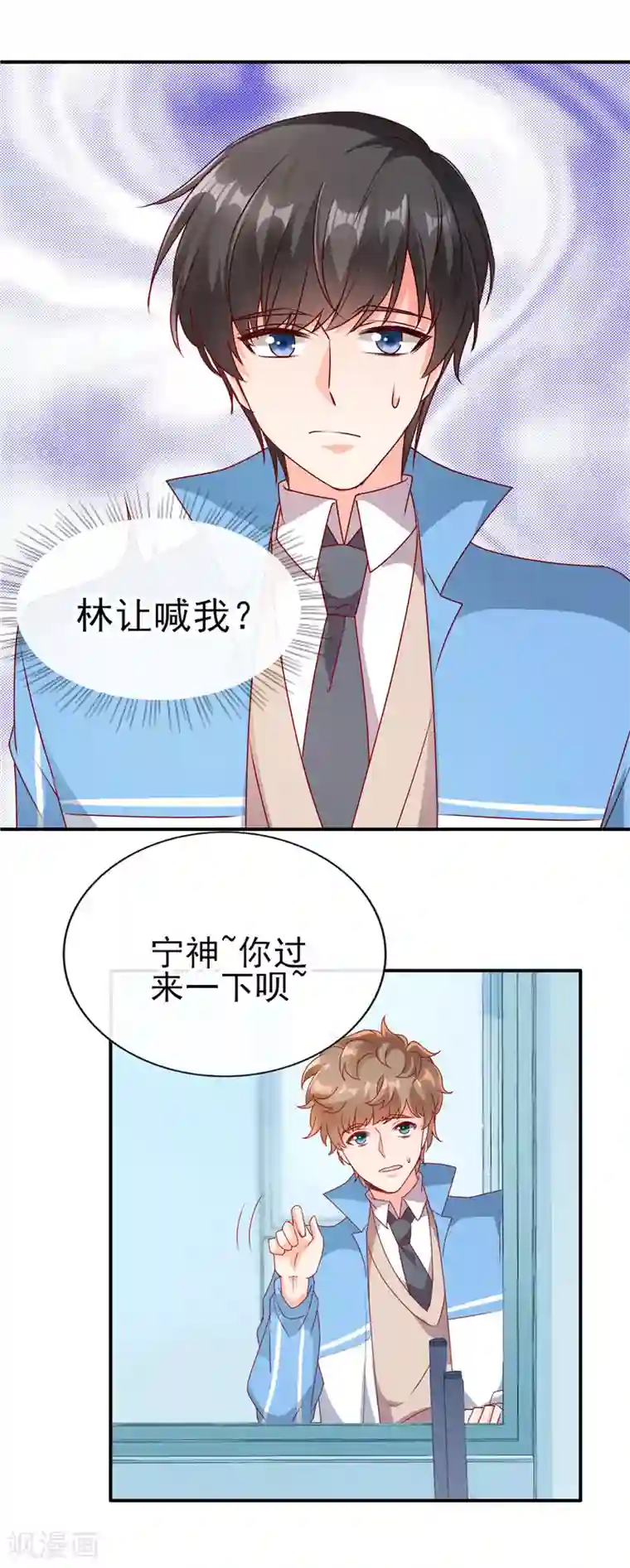 她的微笑像颗糖第73话 男神不要形象了？