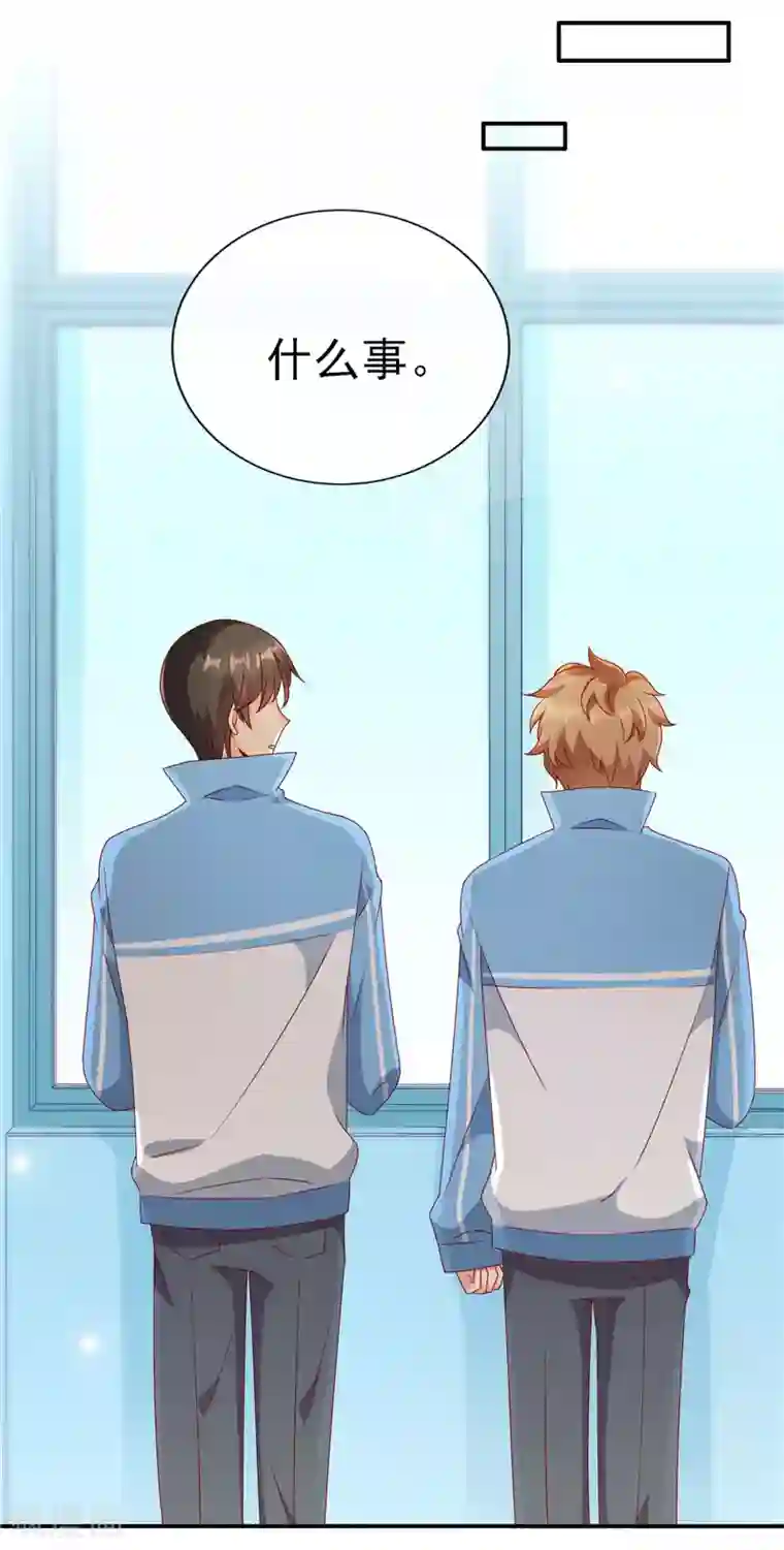 她的微笑像颗糖第73话 男神不要形象了？