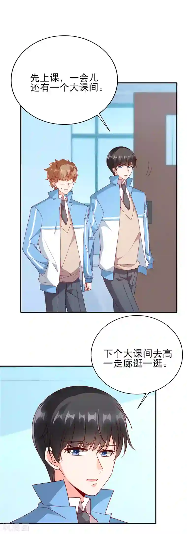 她的微笑像颗糖第74话 笔袋不见了