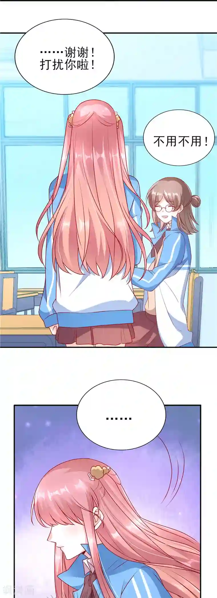 她的微笑像颗糖第74话 笔袋不见了