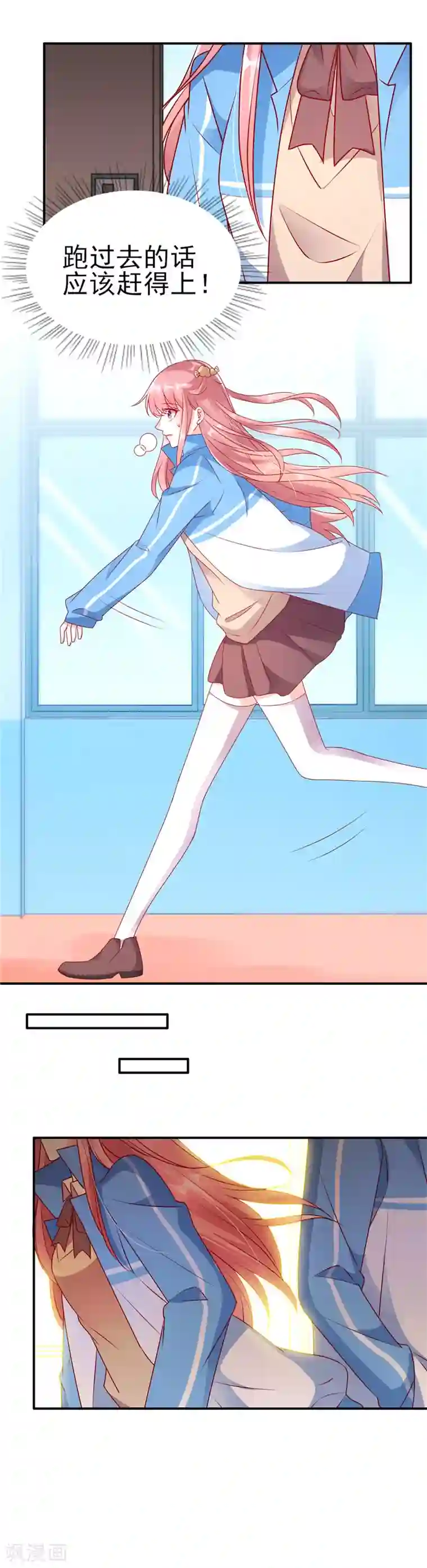 她的微笑像颗糖第74话 笔袋不见了