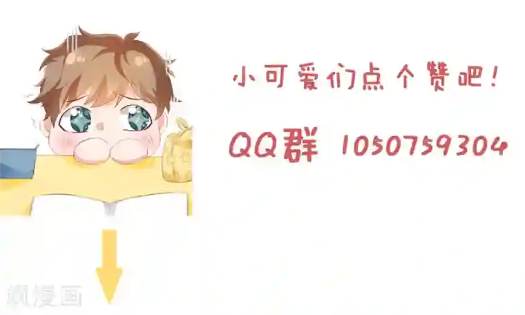 她的微笑像颗糖第74话 笔袋不见了