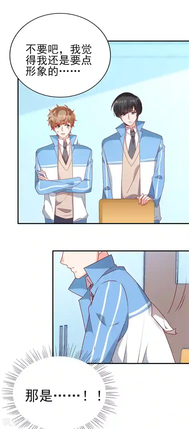 她的微笑像颗糖第74话 笔袋不见了