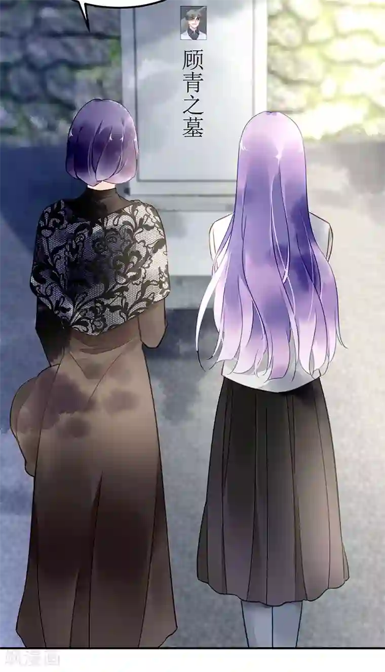 对抗男神boss第78话