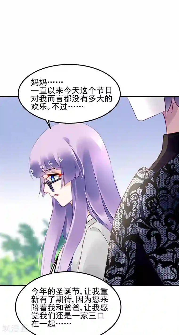 对抗男神boss第78话