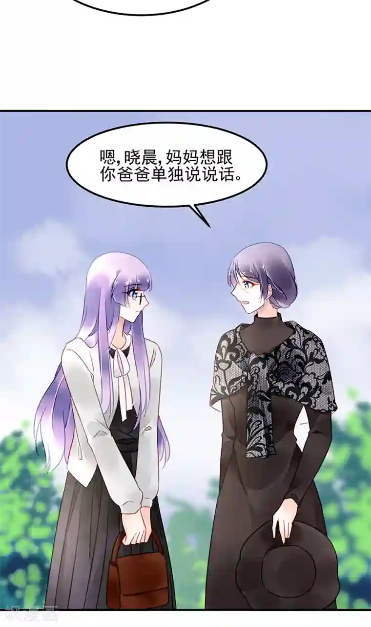 对抗男神boss第78话