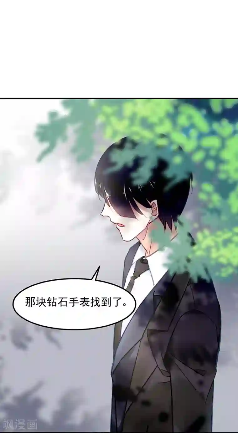 对抗男神boss第78话