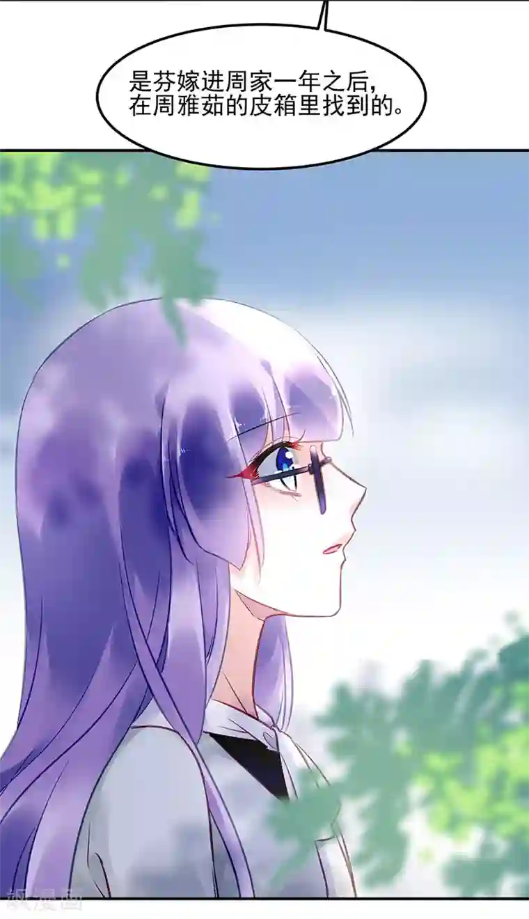 对抗男神boss第78话