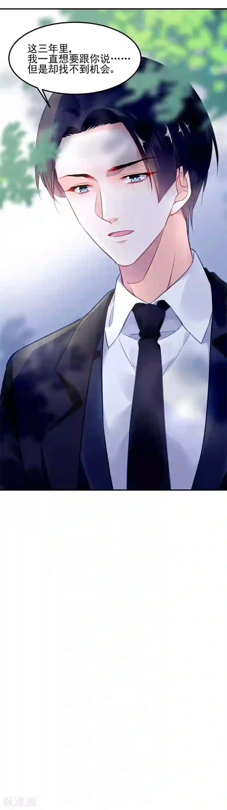 对抗男神boss第78话