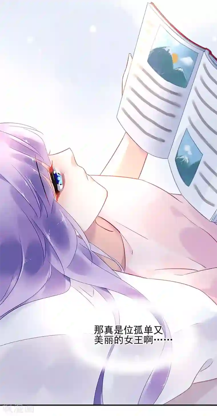 对抗男神boss第78话