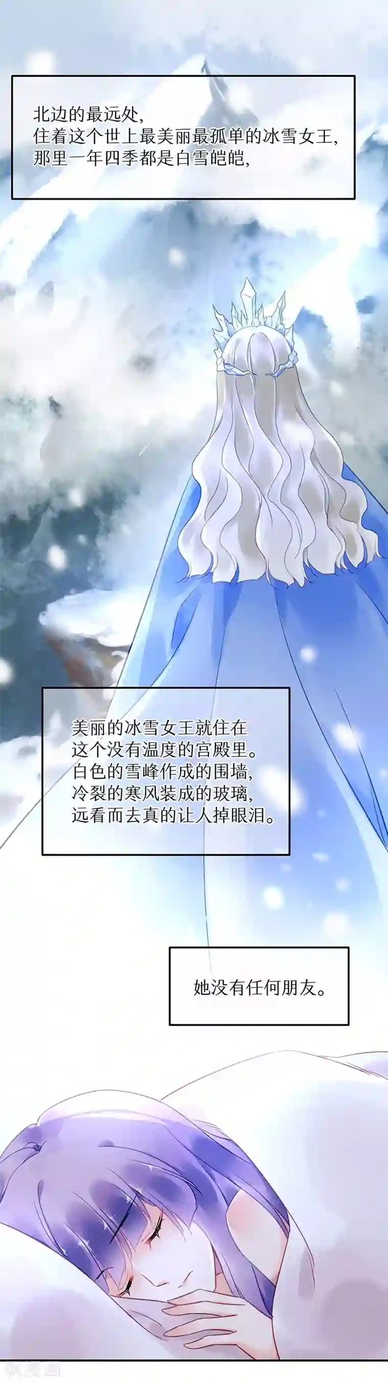 对抗男神boss第78话