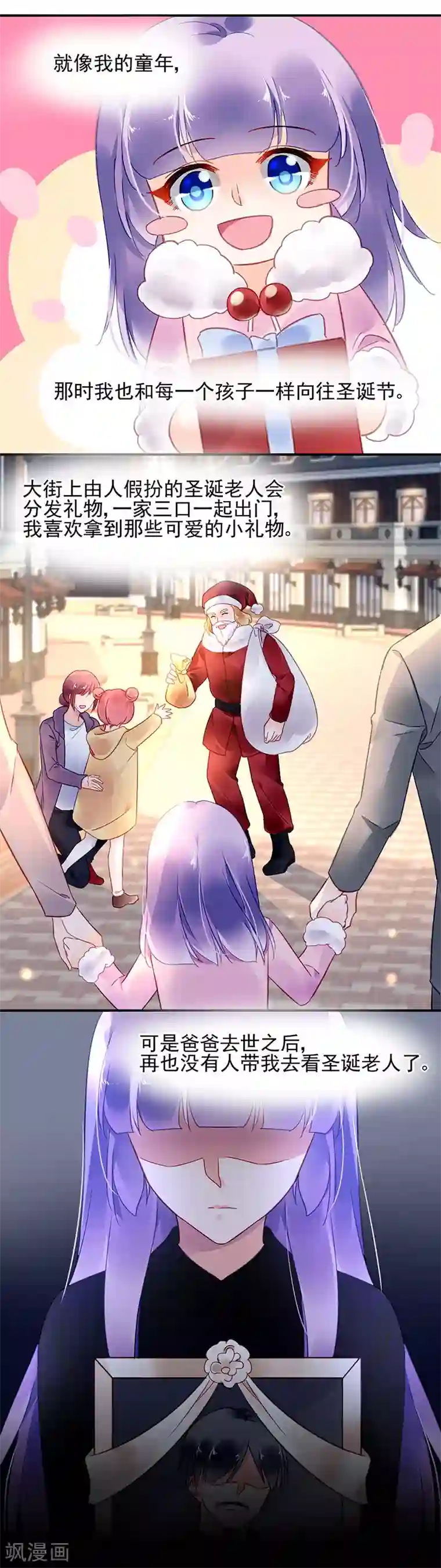 对抗男神boss第78话