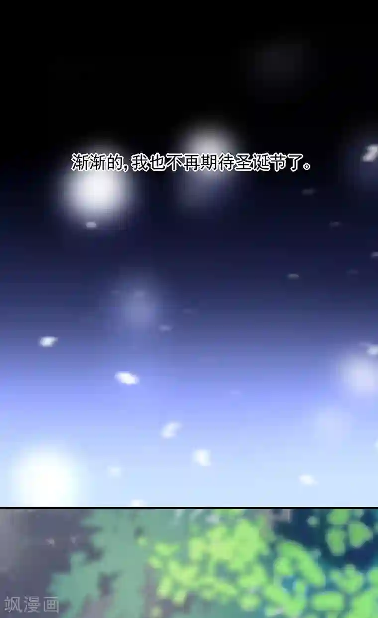 对抗男神boss第78话