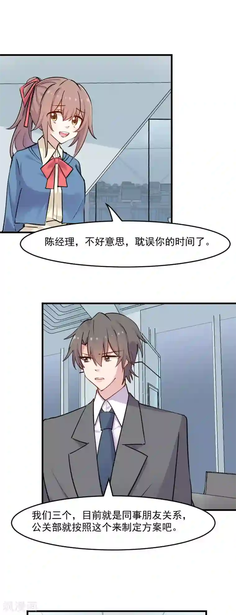 救命！我的男票是妖怪第128话 七情六欲才是人