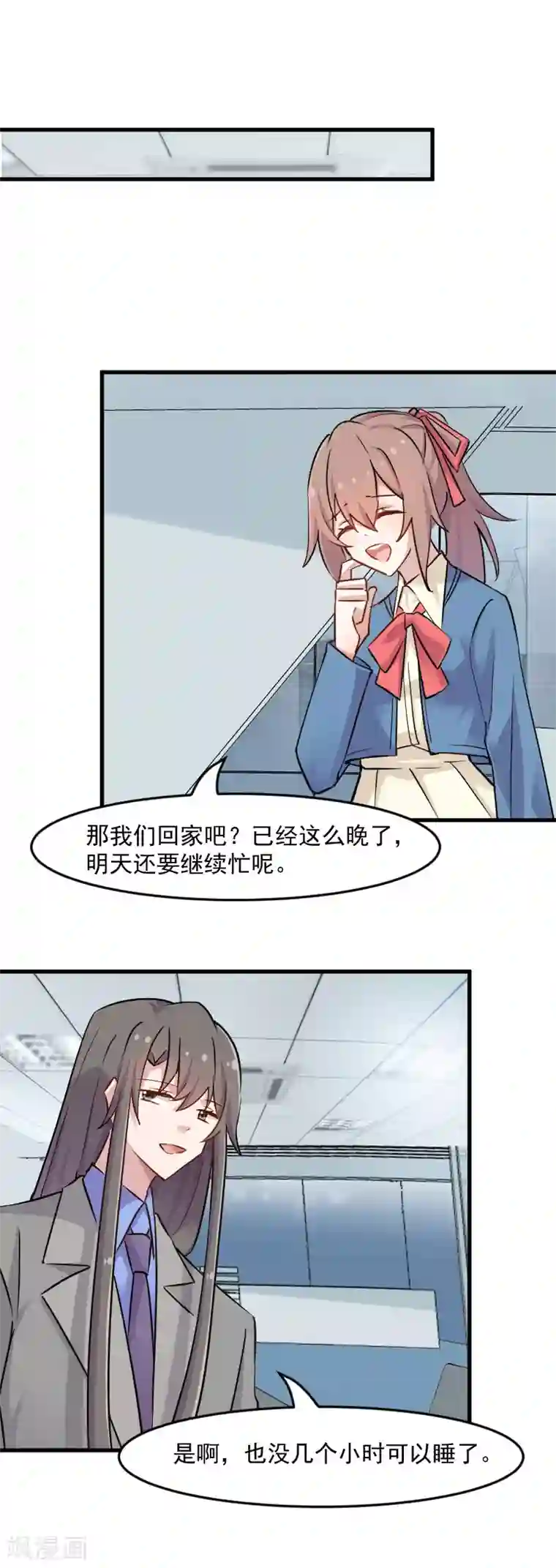 救命！我的男票是妖怪第128话 七情六欲才是人