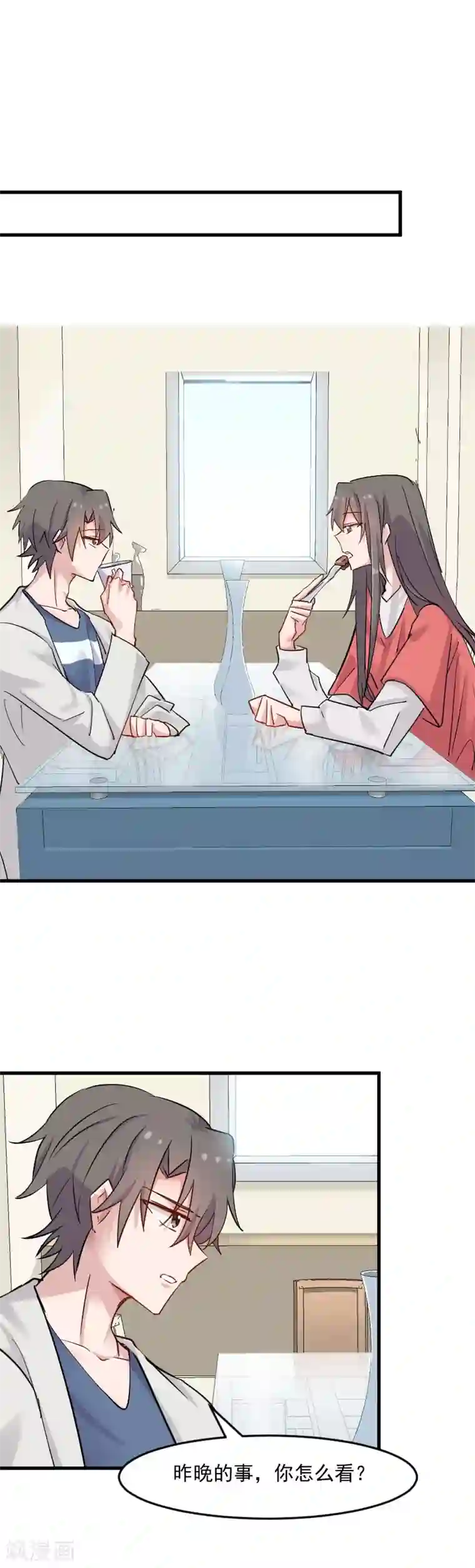 救命！我的男票是妖怪第128话 七情六欲才是人