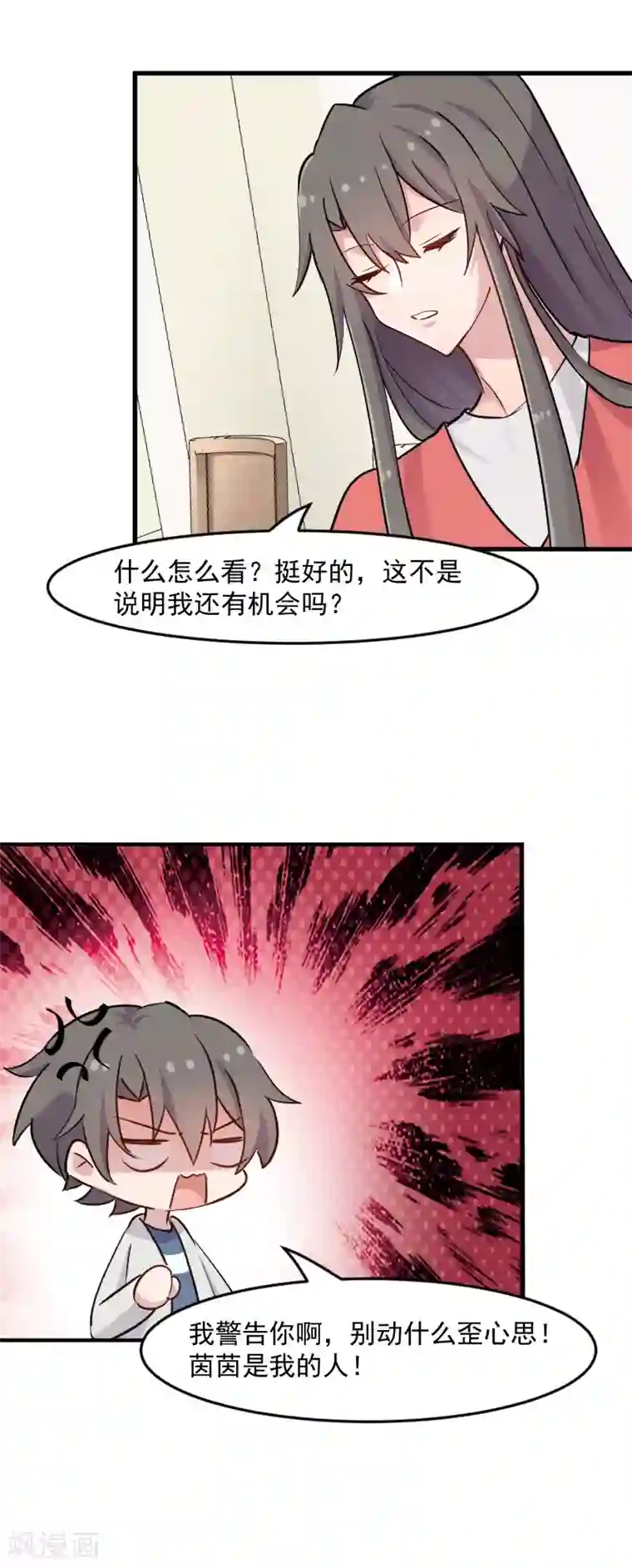 救命！我的男票是妖怪第128话 七情六欲才是人